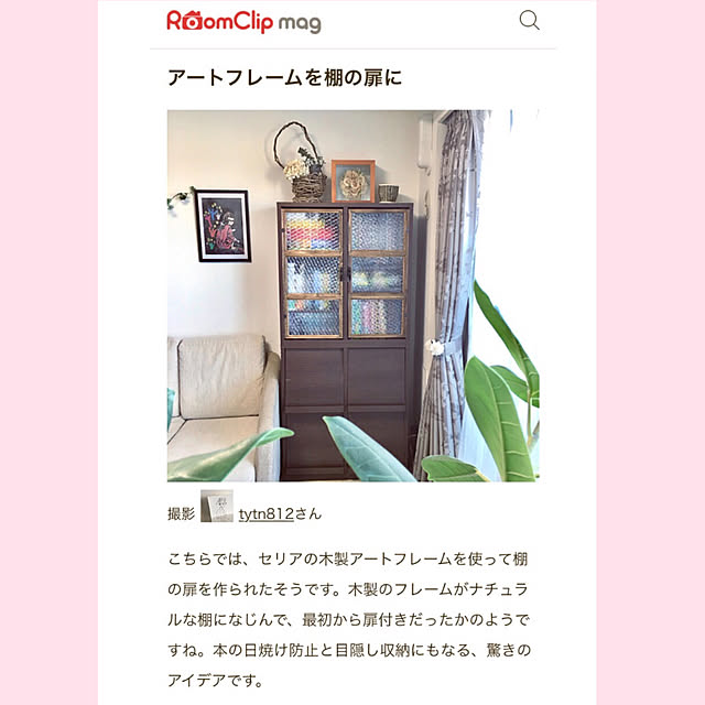 tytn812さんの実例写真