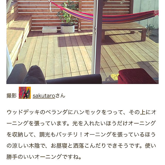 sakutaroさんの実例写真
