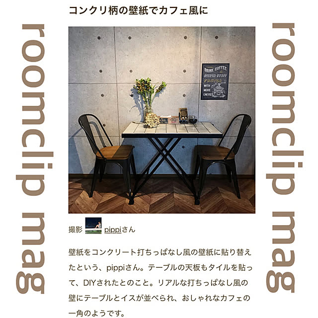 pippiさんの実例写真