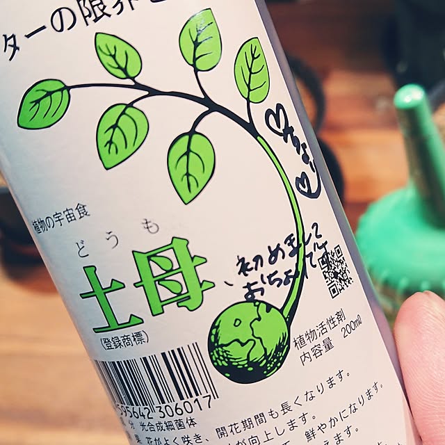 ot-gardenさんの部屋
