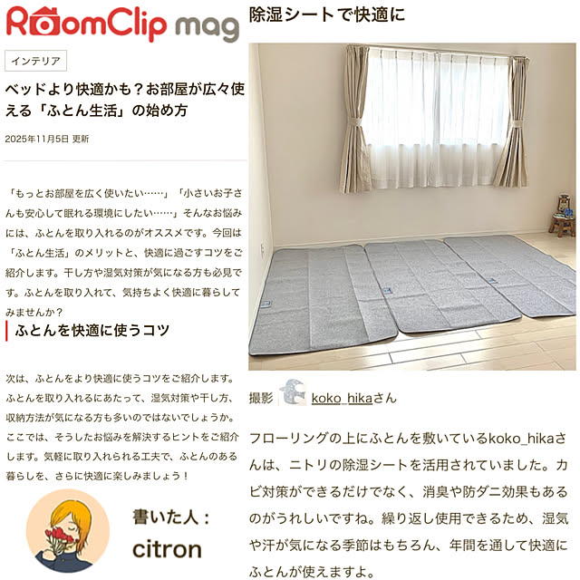 koko_hikaさんの部屋