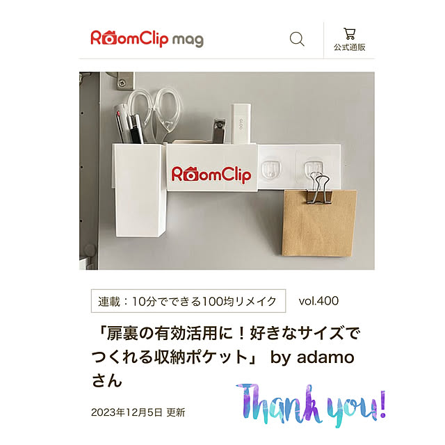 adamoさんの実例写真