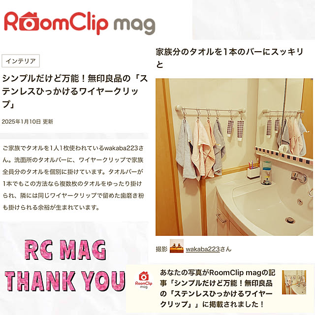 wakaba223さんの実例写真