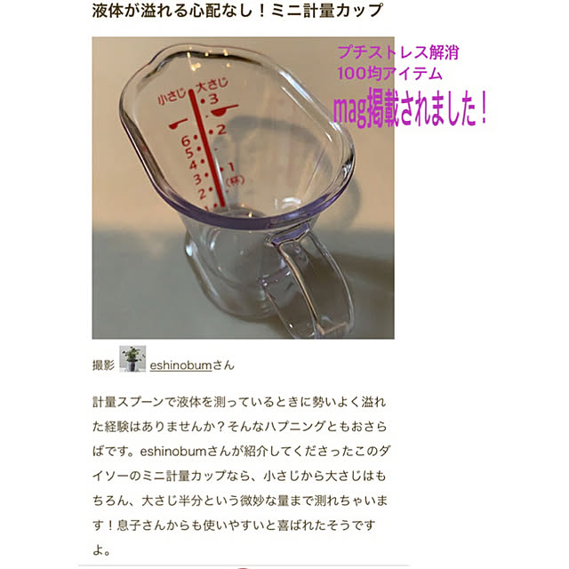 eshinobumさんの実例写真