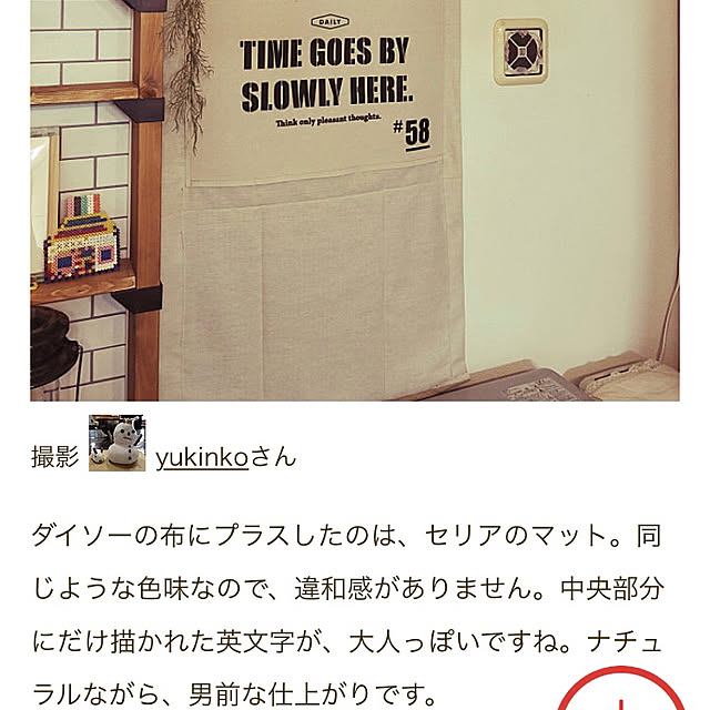yukinkoさんの実例写真