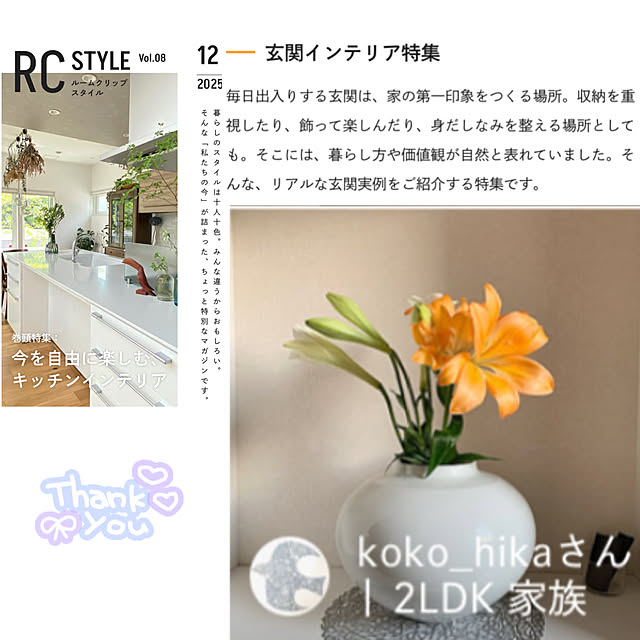 koko_hikaさんの部屋