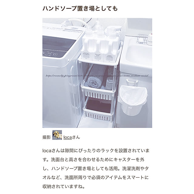 locaさんの実例写真