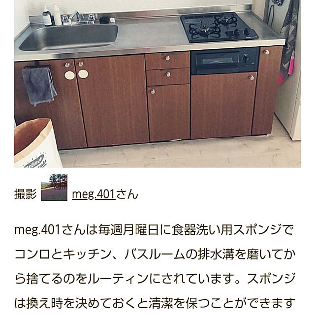 meg.401さんの実例写真