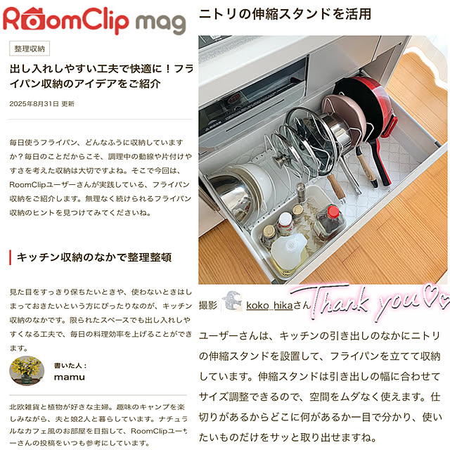 koko_hikaさんの部屋