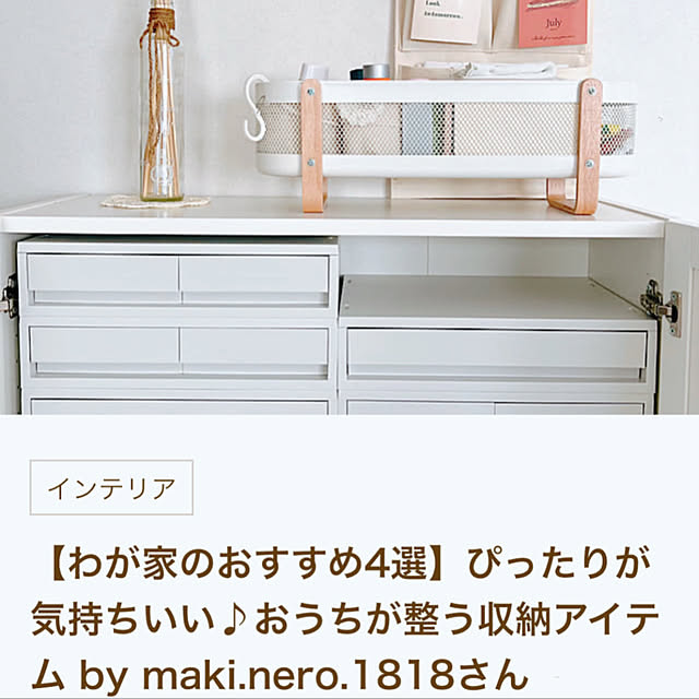 maki.nero.1818さんの実例写真