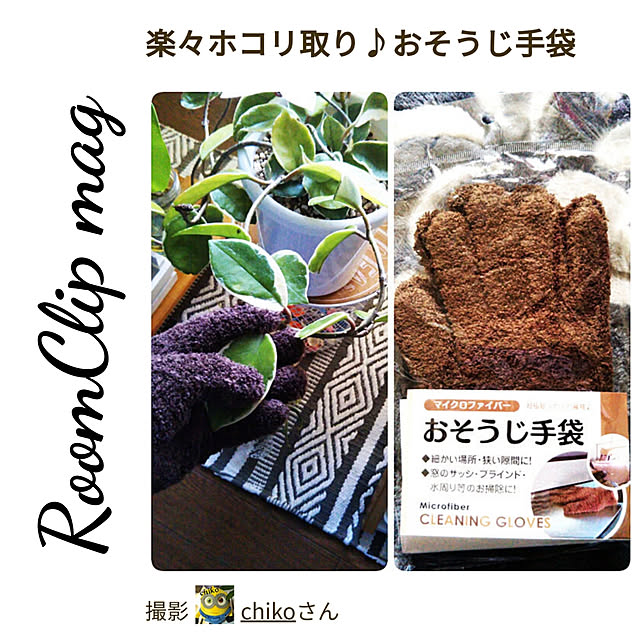 chikoさんの実例写真