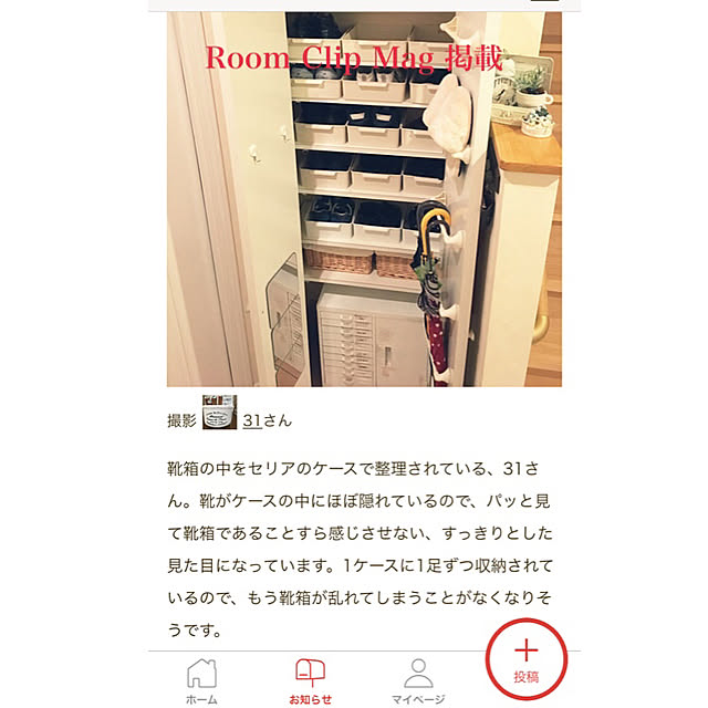 31さんの実例写真