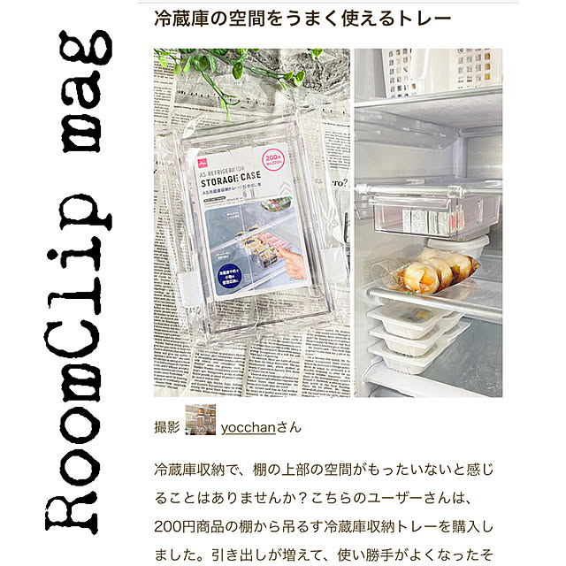 yocchanさんの実例写真