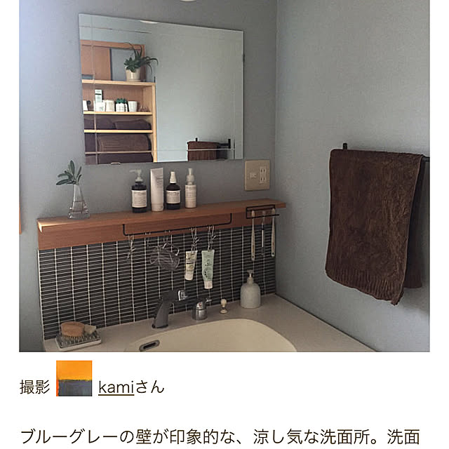 kamiさんの実例写真