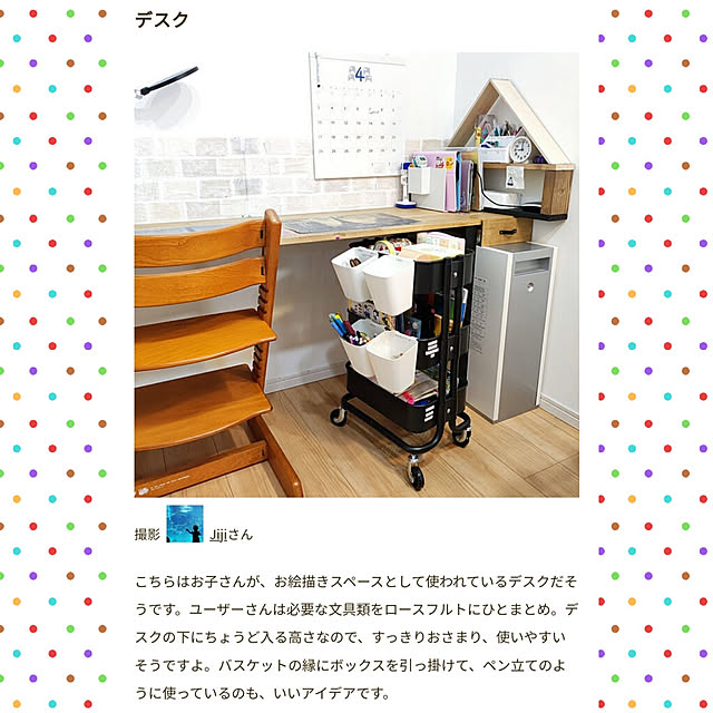 Jijiさんの実例写真