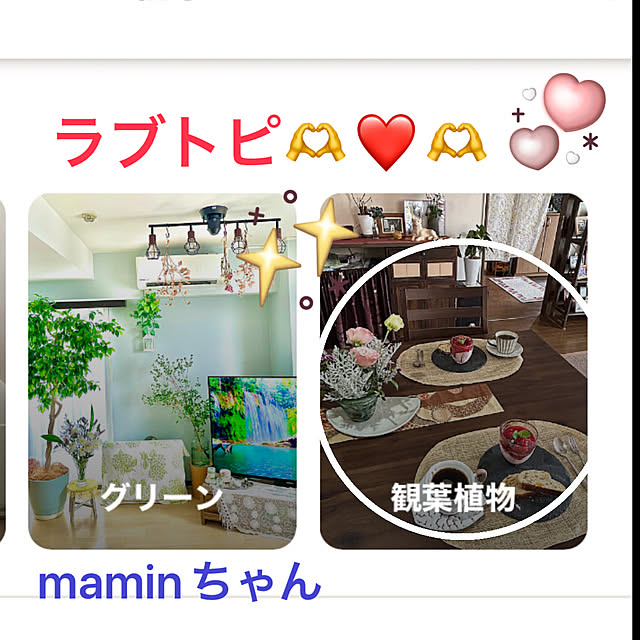 ritsukoさんの実例写真