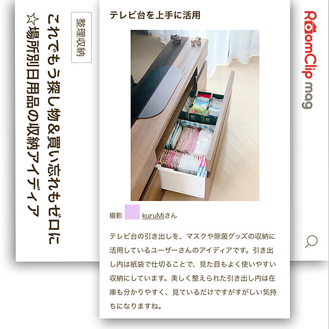 kuruMiさんの実例写真