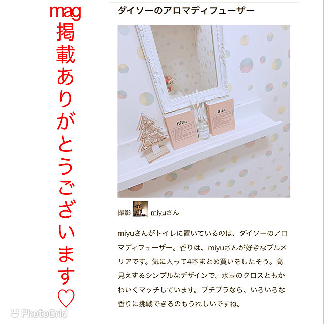 miyuさんの実例写真