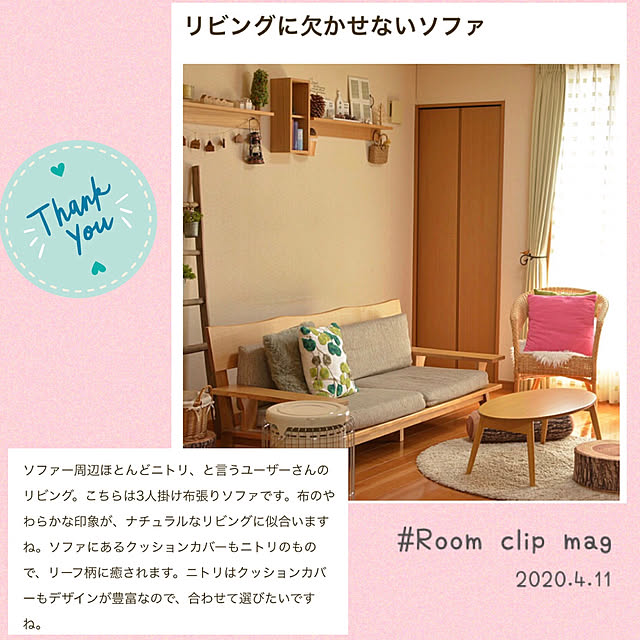 ニトリのおすすめ/おすすめ/ニトリのソファー/ニトリ/ありがとうございます...などのインテリア実例 - 2020-04-13 15:32:10
