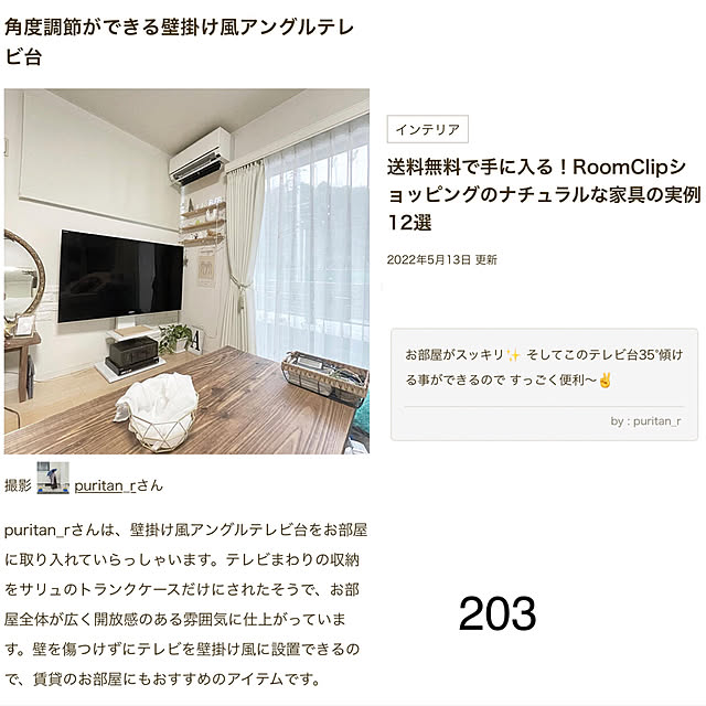 puritan_rさんの実例写真