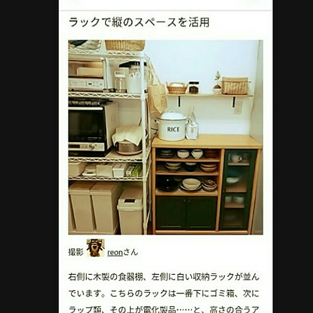 reonさんの実例写真