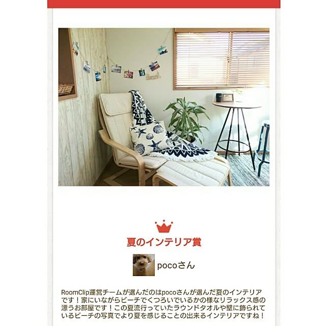 pocoさんの実例写真
