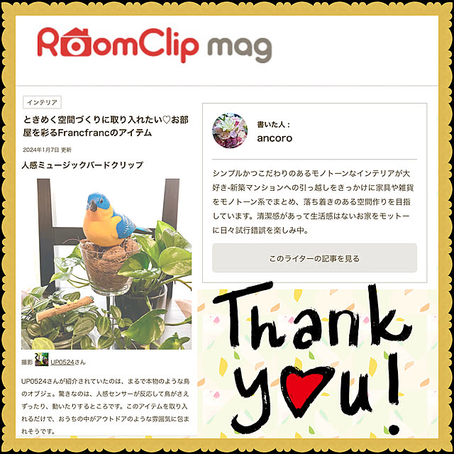 up0524さんの実例写真
