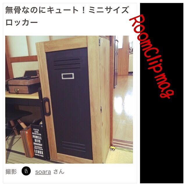 soaraさんの実例写真