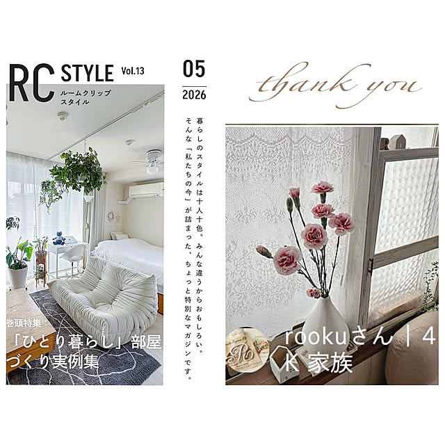 rookuさんのお部屋の写真