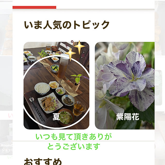 ritsukoさんの実例写真