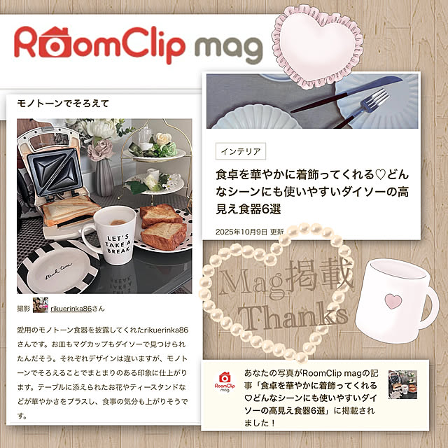 rikuerinka86さんの実例写真