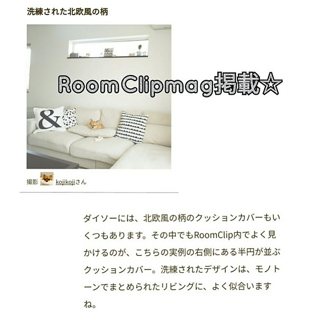 kojikojiさんの実例写真