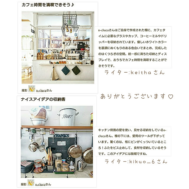 m-chocoさんの実例写真
