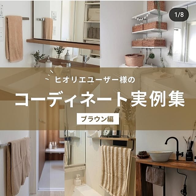 chiii13さんの実例写真