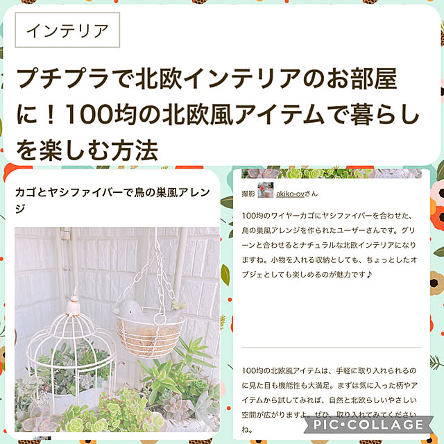 akiko-ovさんの実例写真