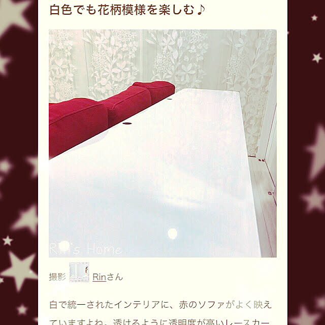 Rinさんの実例写真