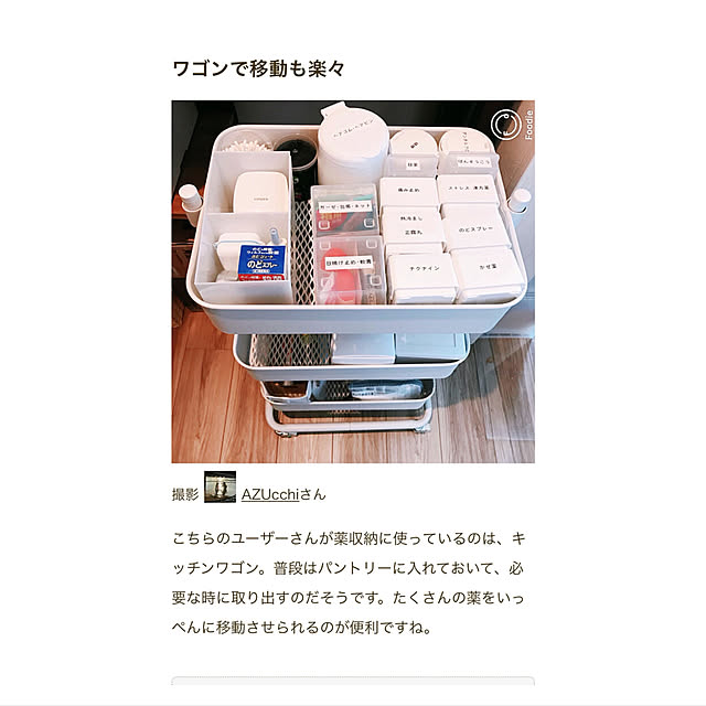 AZUさんの実例写真