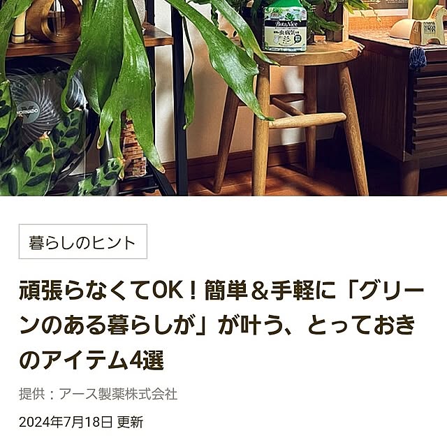 saさんの部屋