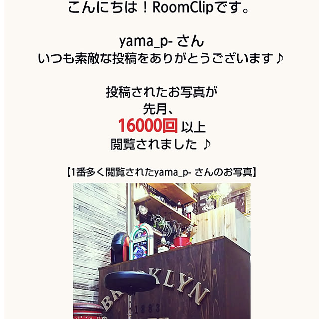 yama_p-さんの実例写真