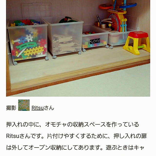Ritsuさんの実例写真