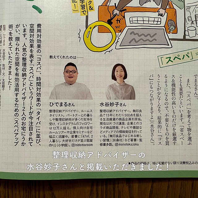 hidemaroomさんの部屋