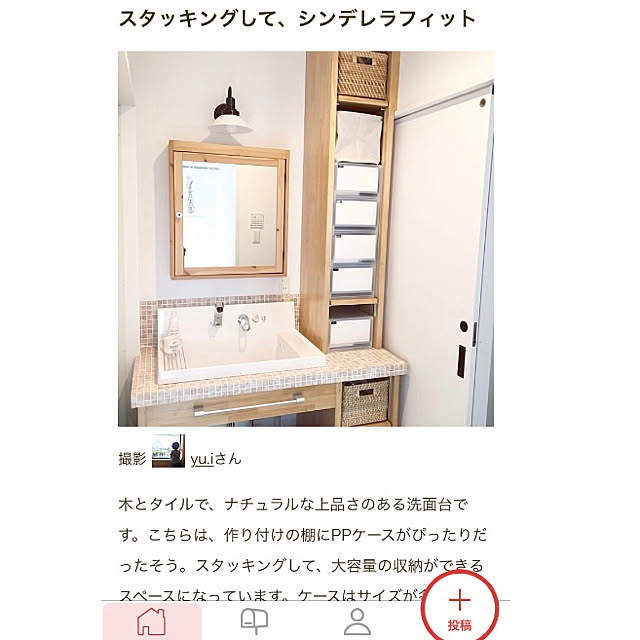 バス/トイレ/RoomClip mag 掲載/RoomClip mag/Myhome/平屋...などのインテリア実例 - 2018-01-20 22:29:44