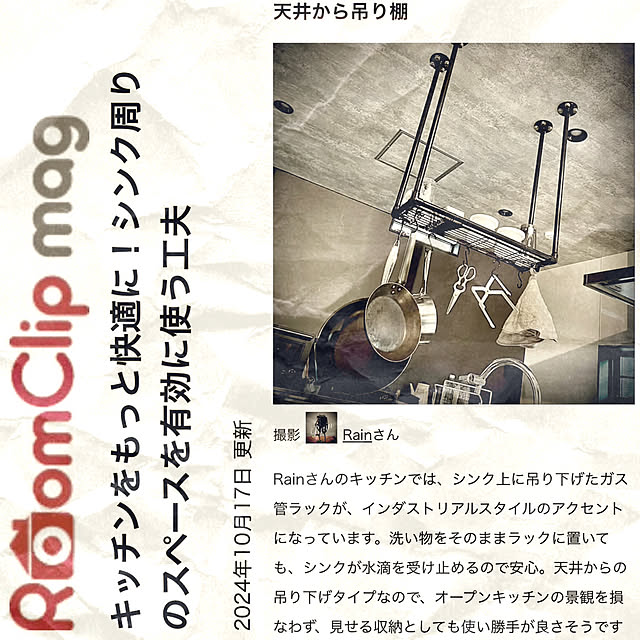 Rainさんの実例写真