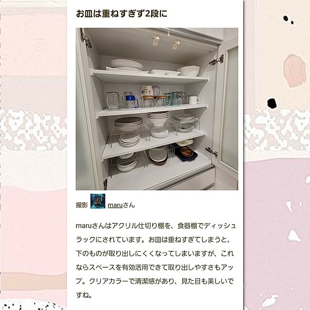 キッチン/無印良品/アクリル/無印良品アクリル仕切り棚/ホワイトインテリア...などのインテリア実例 - 2025-06-03 08:34:05
