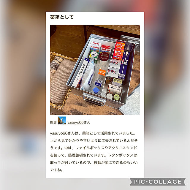 yasuyo66さんの実例写真