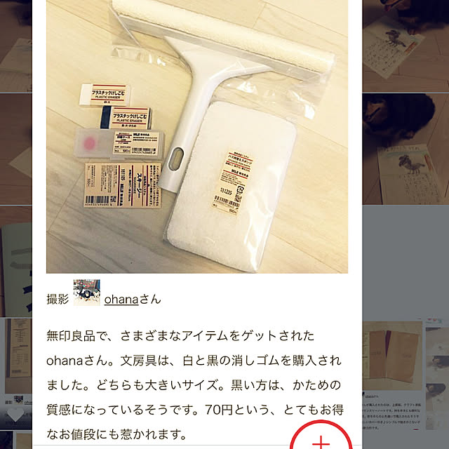 ohanaさんの実例写真