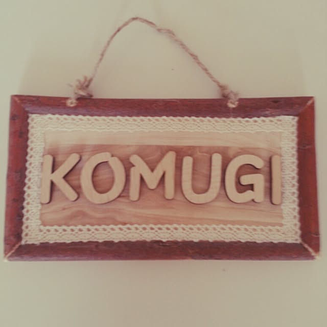 komugiさんの実例写真