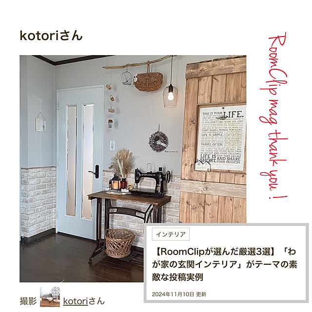 kotoriさんの実例写真