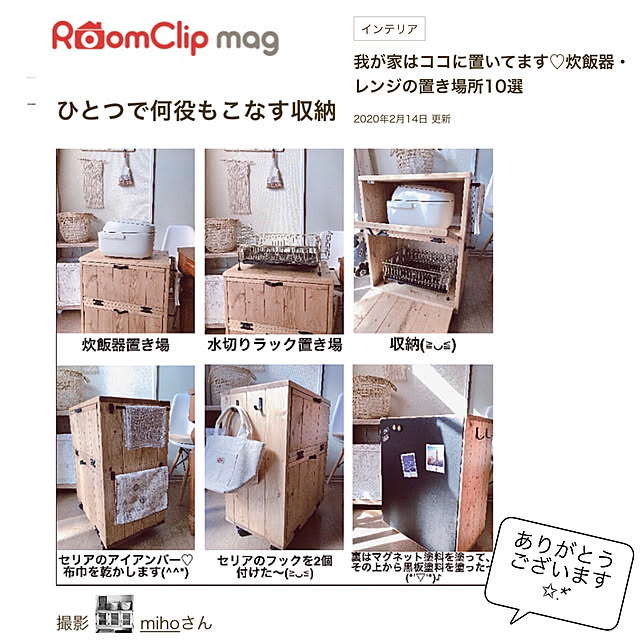 mihoさんの実例写真