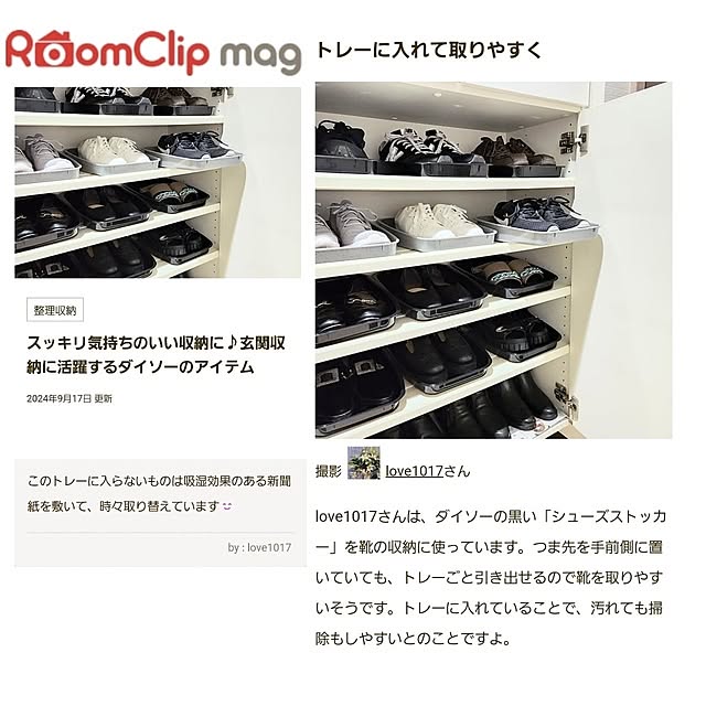 love1017さんの実例写真